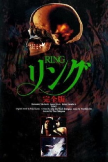 Ring Trailer