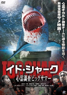 Ring Shark Trailer