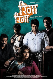 Ringa Ringa Trailer