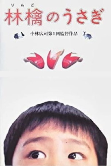 Ringo no usagi Trailer
