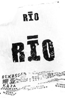 Rio Trailer
