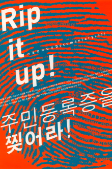 Rip It Up! Trailer