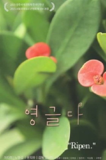 Ripen Trailer