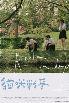 Ripple on Days Trailer