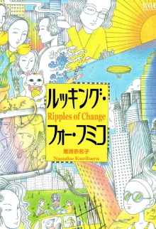 Ripples of Change Trailer