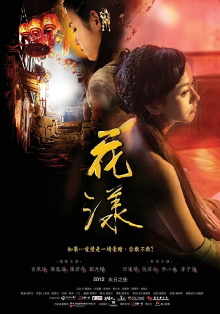 Ripples of Desire Trailer