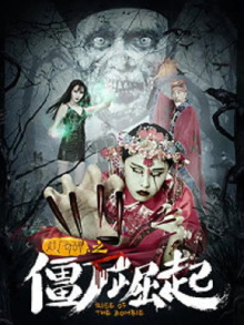 Rise of the Zombie: Catching the Dead Trailer