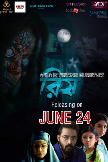 Rish Trailer