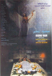Rising Rain Trailer