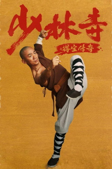 Rising Shaolin: The Protector Trailer