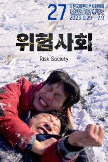 Risk Society Trailer