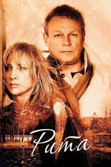 Rita Trailer