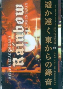 Ritchie Blackmore's Rainbow - Live At Budokan 1984 Trailer