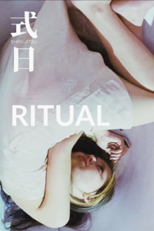 Ritual Trailer