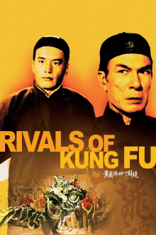 Rivals of Kung Fu Trailer