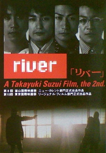 River Trailer