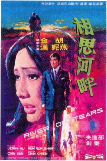 River of Tears Trailer