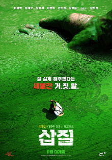 Rivercide: The Secret Six Trailer