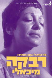 Rivka Michaeli: Whats Happening To Me Lately ? Trailer