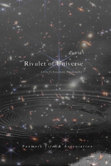 Rivulet of Universe Trailer