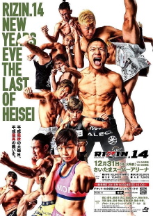 RIZIN 14 Trailer