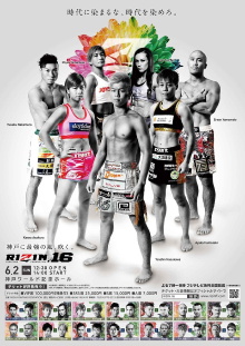 RIZIN 16 Trailer