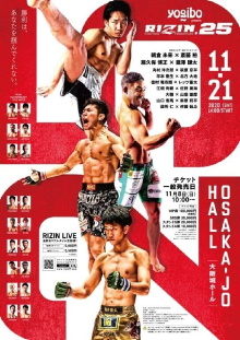 RIZIN 25 Trailer