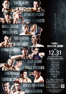 RIZIN 26 Trailer