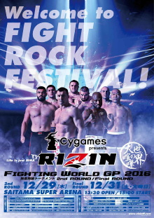 RIZIN 3 Trailer