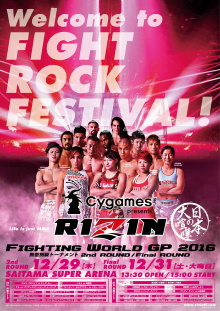 RIZIN 4 Trailer