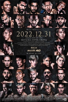 RIZIN 40 Trailer