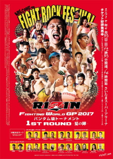 RIZIN 6 Trailer
