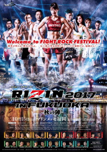 RIZIN 7 Trailer
