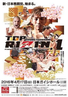 Rizin FF 1 Trailer