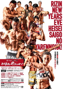 RIZIN Heisei's Last Yarennoka! Trailer
