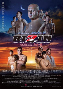 RIZIN SARABA Trailer