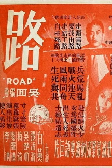 Road Trailer