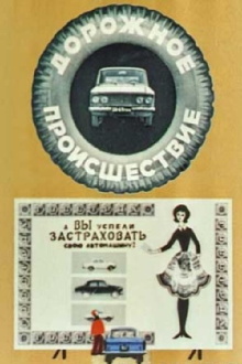 Road Accident Trailer