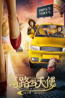 Road & Angel Trailer
