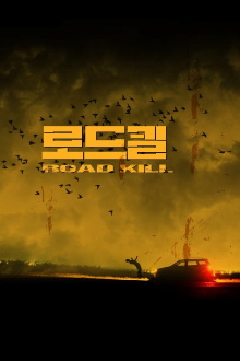 Road Kill Trailer