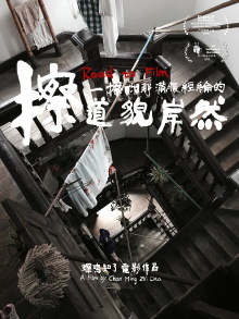 Road to Film Trailer