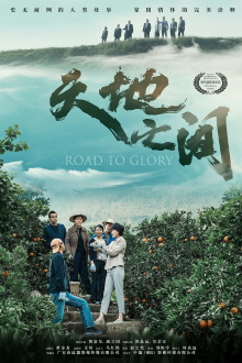 Road To Glory Trailer