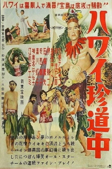 Road to Hawaii Trailer