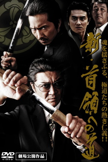 Road to New Don Trailer
