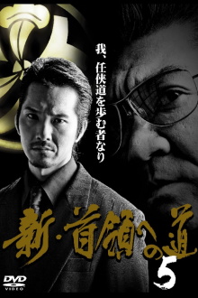 Road to New Don 5 Trailer