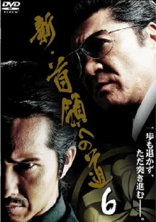 Road to New Don 6 Trailer