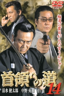 Road to the Don 14 Trailer