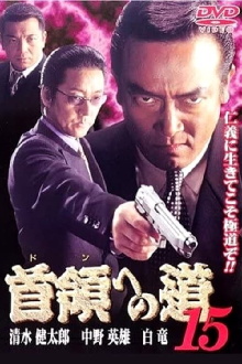 Road to the Don 15 Trailer