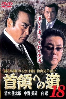 Road to the Don 18 Trailer