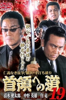 Road to the Don 19 Trailer